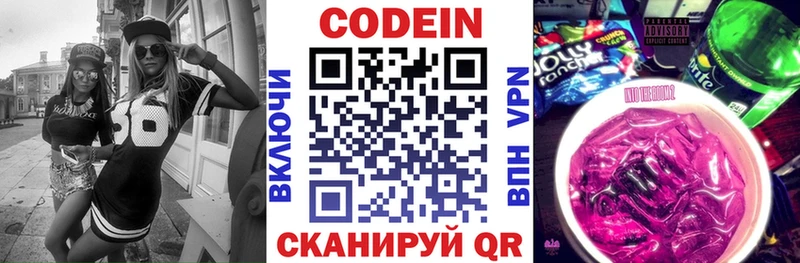 Купить закладки  Стародуб  Codein напиток Lean (лин) 