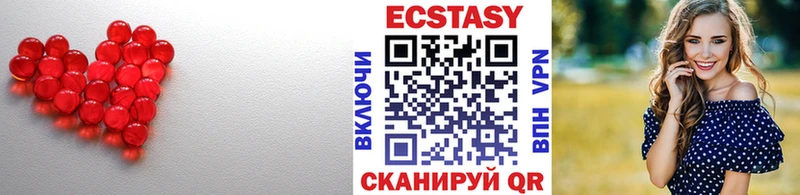 ЭКСТАЗИ круглые  Купить закладки  Стародуб 