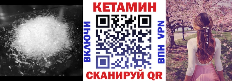 Купить  Стародуб  КЕТАМИН VHQ 