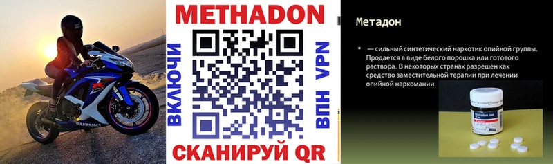 Купить где  Стародуб  МЕТАДОН кристалл 